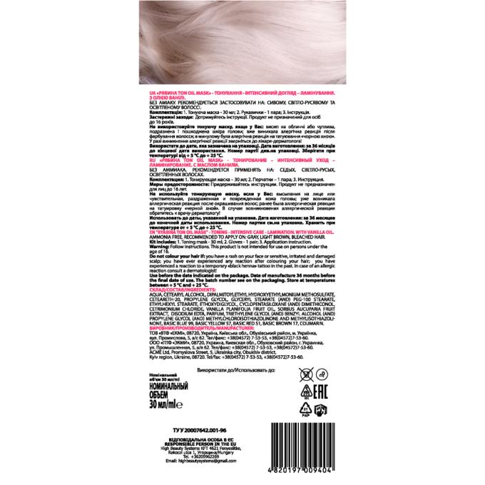 Acme Color 4820197009404