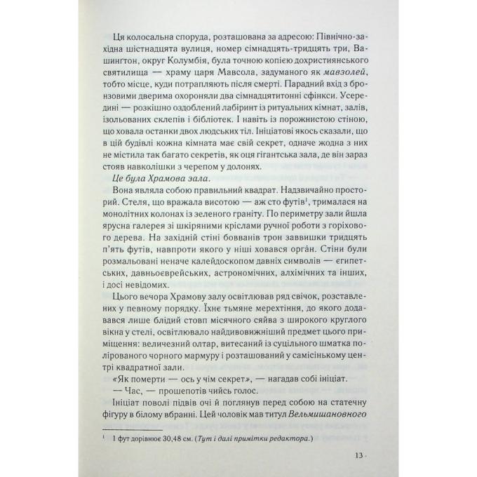 КСД 9786171506121