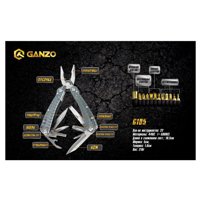 Ganzo G105