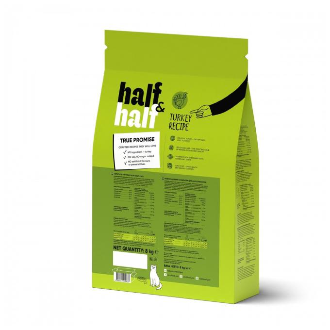 Half&Half 4820261920833