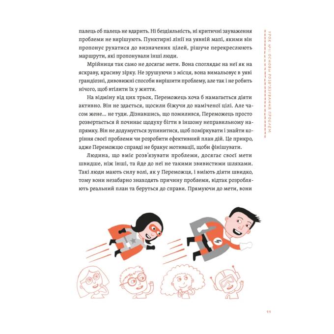Видавництво Старого Лева 9789664483220