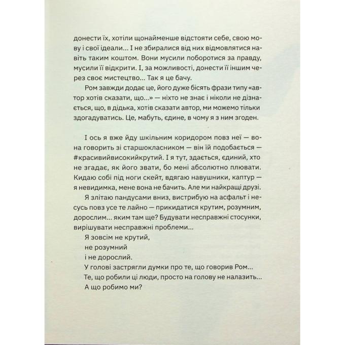 Видавництво Старого Лева 9789664481905