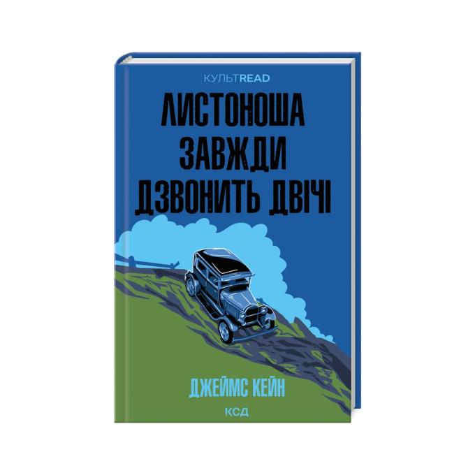КСД 9786171513105