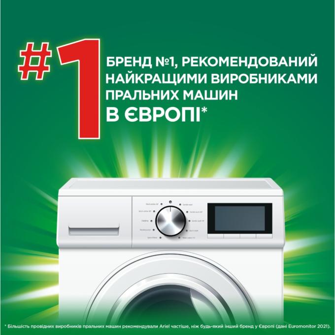 Ariel 8700216692090