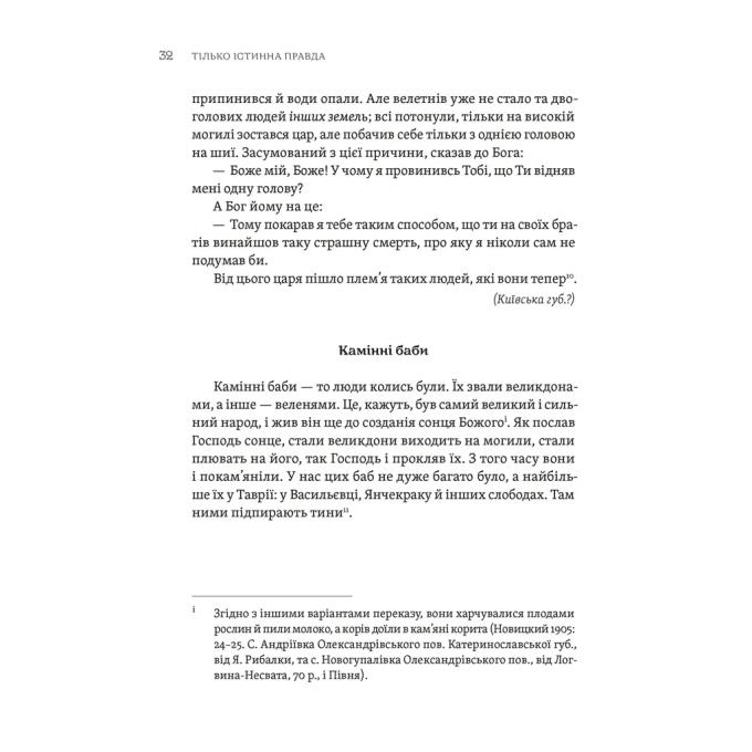 Видавництво Старого Лева 9789664481813