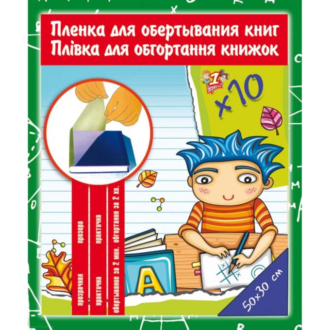 1 Вересня 910486