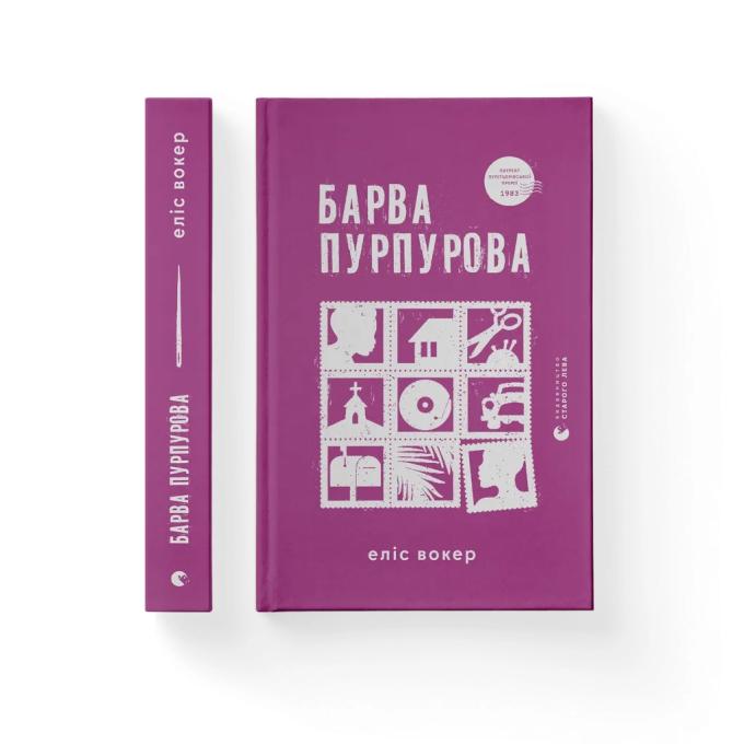 Видавництво Старого Лева 9789664483527