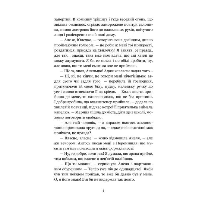 Видавництво РМ 9786178426309