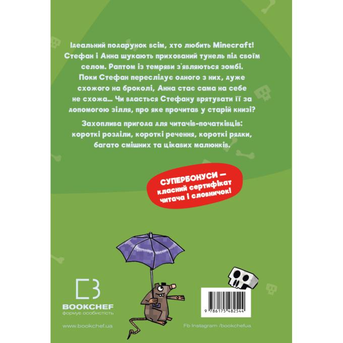 BookChef 9786175483466