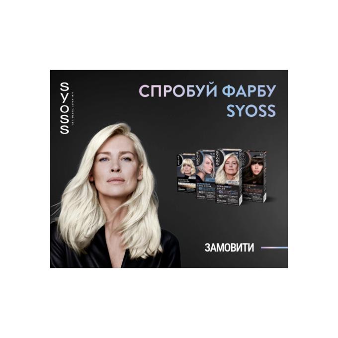 Syoss 9000101731989