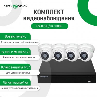 GreenVision LP6659