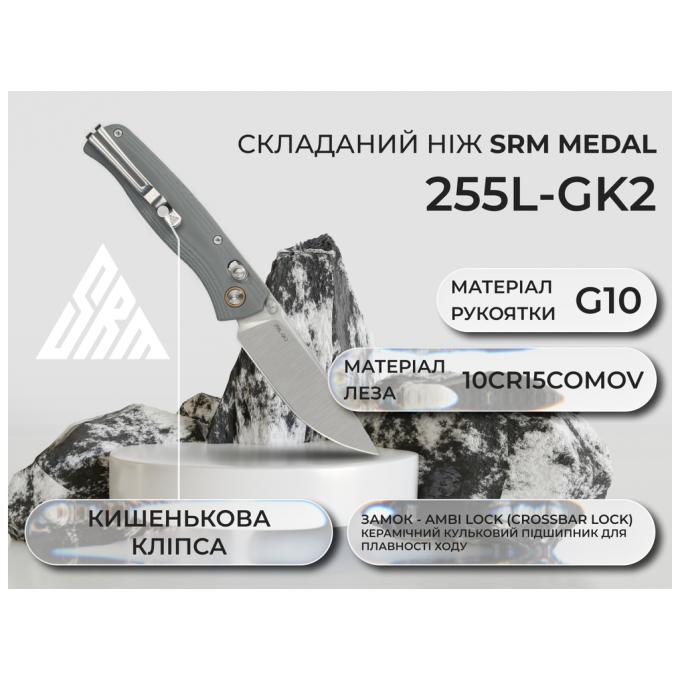 SRM 255L-GK2