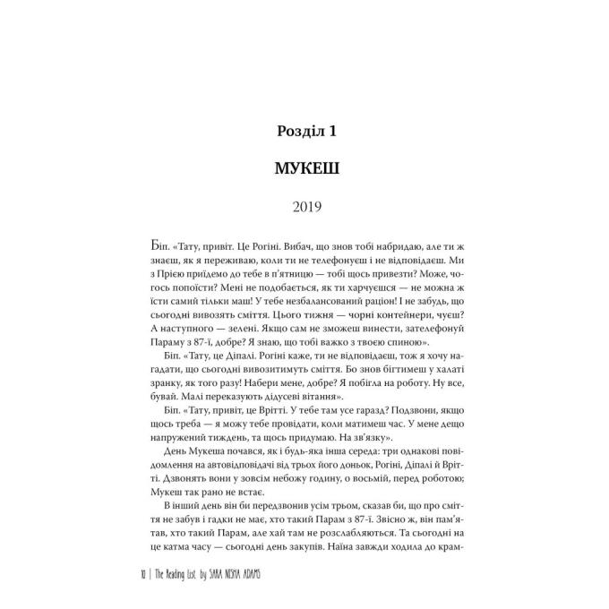 Видавництво РМ 9786178373290
