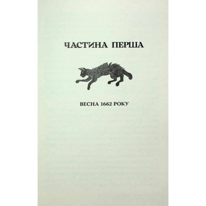 Видавництво РМ 9786178512644