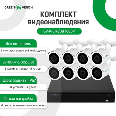 GreenVision LP5526