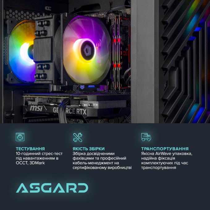 ASGARD A55.16.S10.55.6773