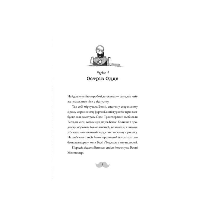 Видавництво Старого Лева 9789664484128
