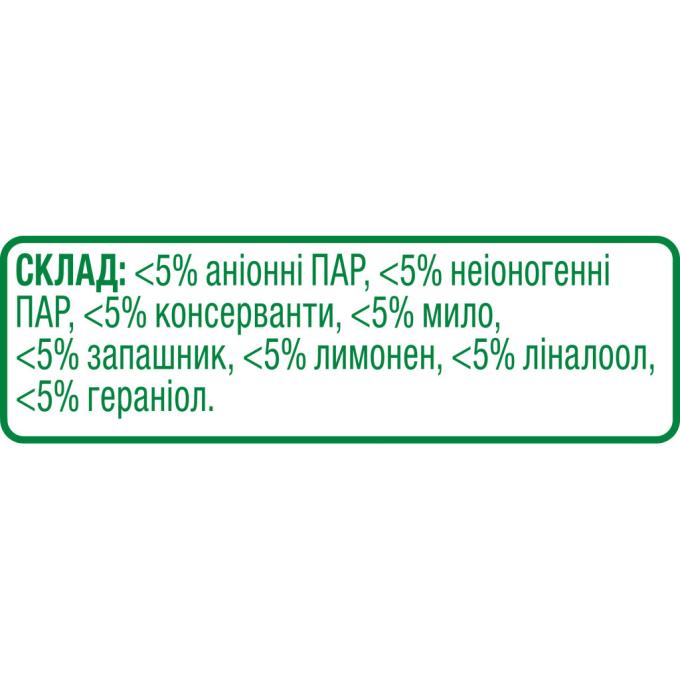 Cif 8717163044735