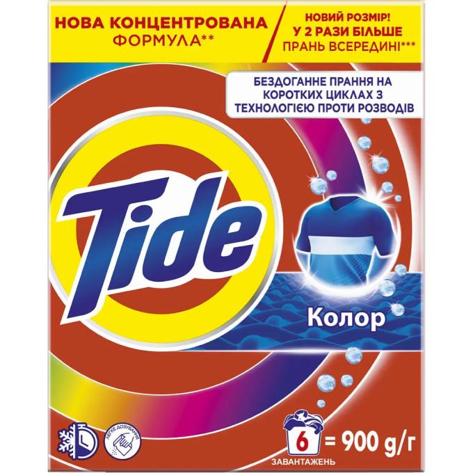 Tide 8006530172158