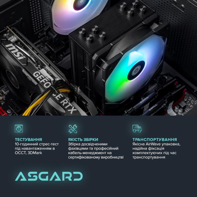 ASGARD A55.16.S10.36.5198