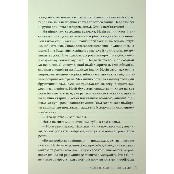 Видавництво РМ 9786178426705