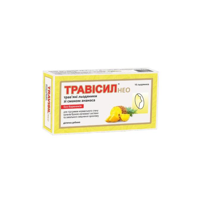 ІММЕНС ХЕЛСКЕА Трависил Нео травяные леденцы ананас №16