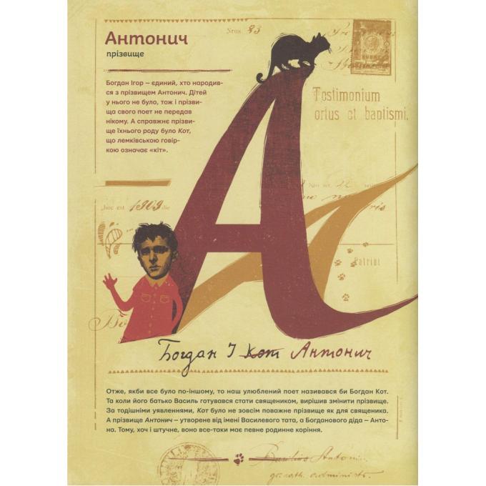 Видавництво Старого Лева 9786176792987