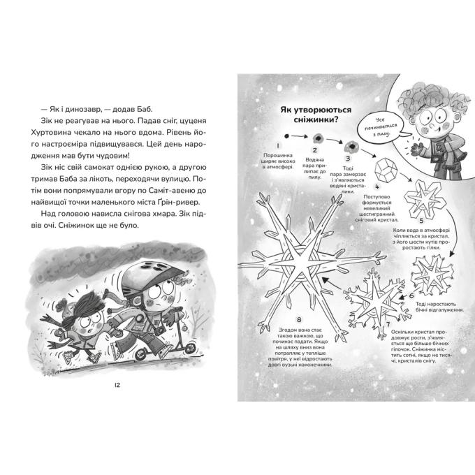 Видавництво Старого Лева 9789664483510