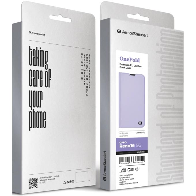 Armorstandart ARM92554