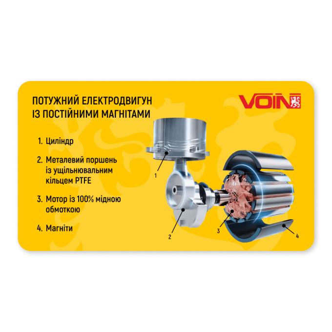 VOIN VL-550