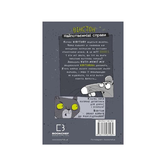 BookChef 9786175481585
