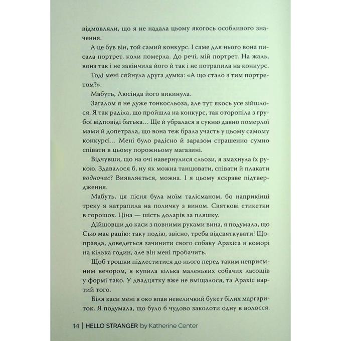 Видавництво РМ 9786178426477