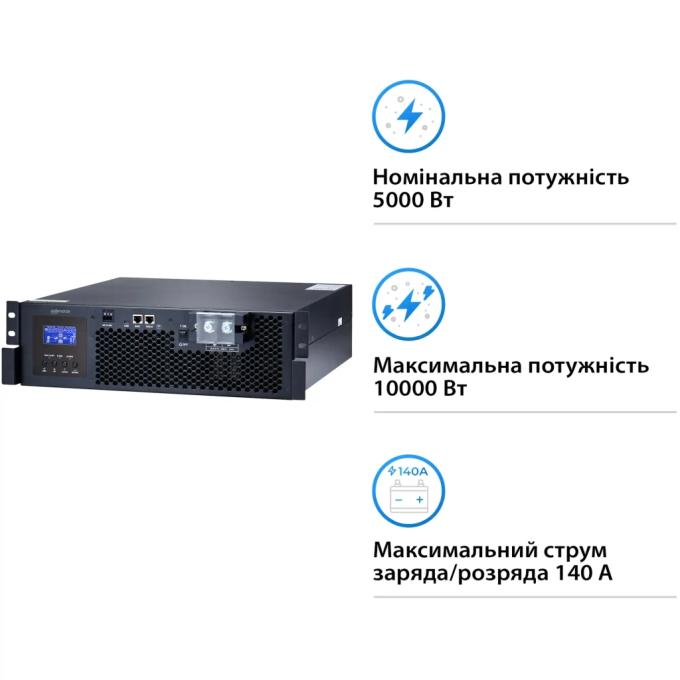 Solarverse SV5048UPSR
