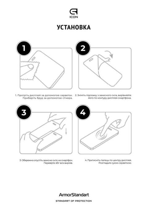 Armorstandart ARM68029