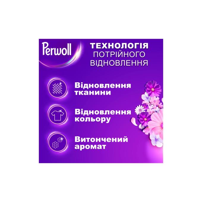Perwoll 9000101810356