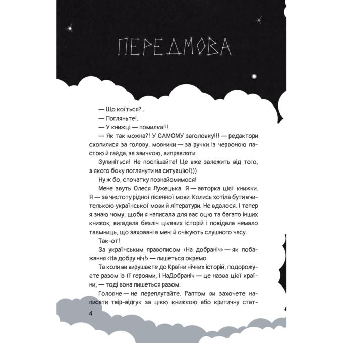 Yakaboo Publishing 9786178222666