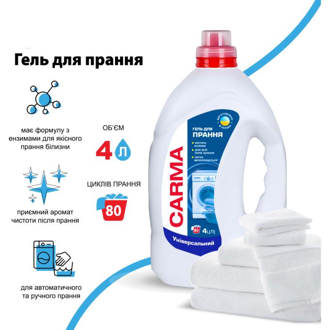Carma 4823098414735