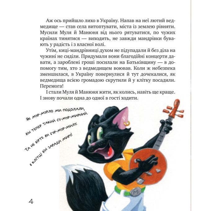 Видавництво РМ 9786178426798