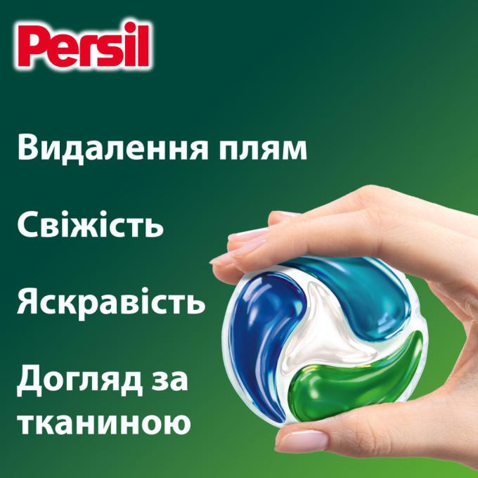 Persil 9000101801323
