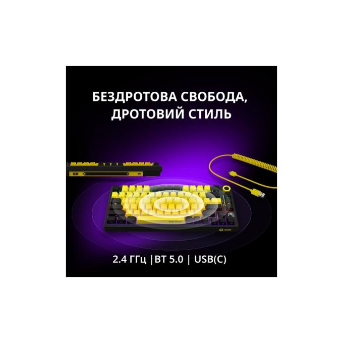 LORGAR LRG-KBP7075W-YL-US