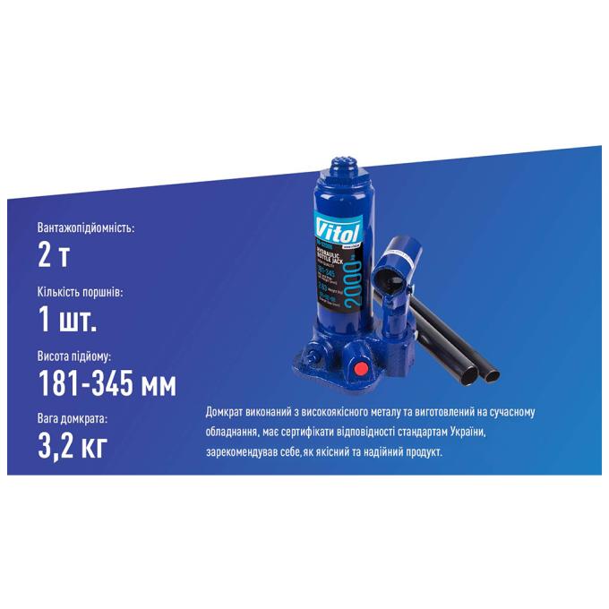 VITOL DB-02006