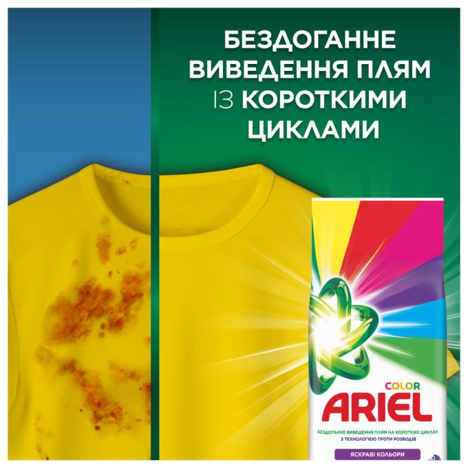 Ariel 8006530177719