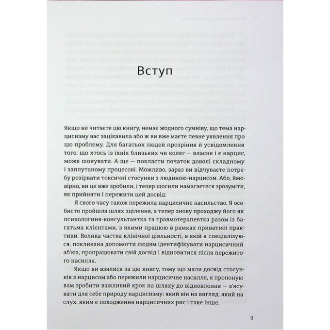 Видавництво Старого Лева 9789664483893