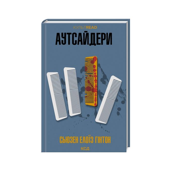 КСД 9786171512313