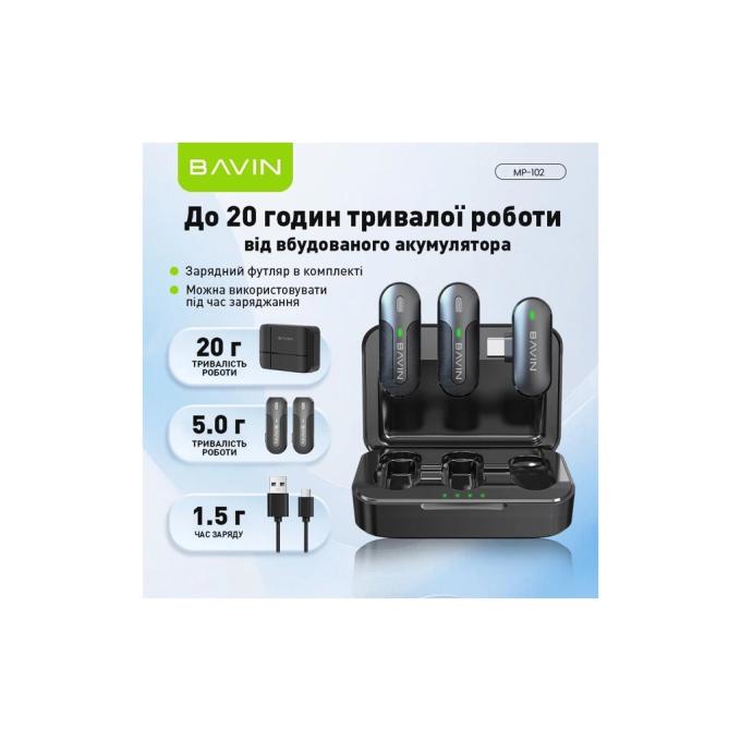 Bavin MP-102 BK