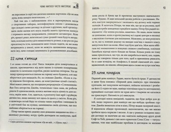 Моноліт Bizz 978-617-577-288-1