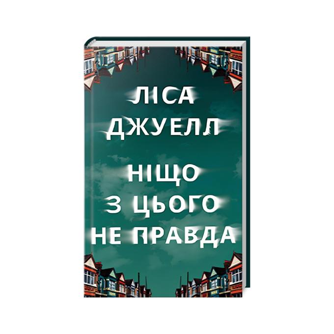Видавництво РМ 9786178373566