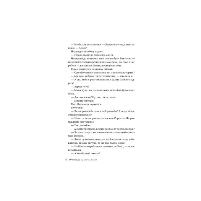 Видавництво РМ 9786178373863