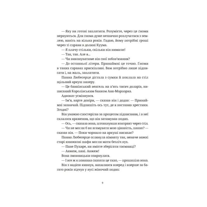 Видавництво Старого Лева 9789664482766