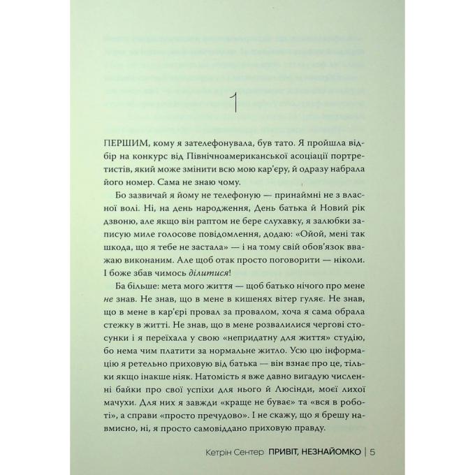 Видавництво РМ 9786178426477
